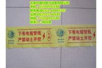 潞城警示帶|地下電纜標(biāo)記帶規(guī)格|晉城警示帶廠家