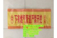 山西介休燃氣警示帶多少錢一米