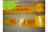 呂梁警示帶|燃?xì)饪煽碧骄編С叽鐋孝義警示帶報(bào)價(jià)