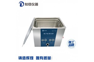 上海知信超声波清洗机除油锈实验室清洗设备ZX-5200DE