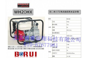 原装进口本田汽油机超高压水泵72米WH20HX
