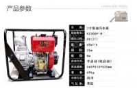單缸風(fēng)冷3寸柴油污水泵多少錢