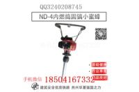 鐵路軌道搗固設備手持式內燃振動鎬ND-4.5_搗固鎬搗固夾實