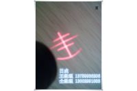 制鞋機械用豐字激光模組 H