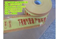 瓦房店警示帶|燃?xì)夤艿谰幙椌編普蘭店警示帶