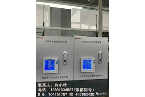 陕西亚川智能科技FY900B电气安全在线监测装置