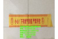 葫蘆島警示帶【PE】興城警示帶廠家