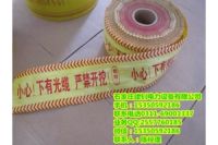 雙遼警示帶【光纜警示帶材質(zhì)】遼源警示帶