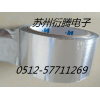 郑州市厂家直接销售铝箔胶带 机用保温铝箔冰箱冷柜专用胶带