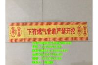 圖們警示帶|可勘探供水警示帶|琿春警示帶規(guī)格