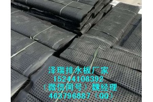 北京车库排水板、蓄排水板价格优惠（厂家批发）
