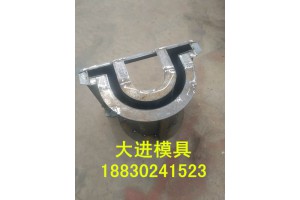 u型槽钢模具-u型流水槽钢模具-u型排水槽钢模具-大进品牌