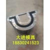u型槽钢模具-u型流水槽钢模具-u型排水槽钢模具-大进品牌
