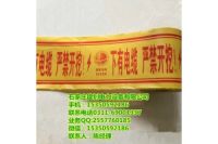 臨夏警示帶|可勘探電力警示帶尺寸|合作警示帶報價