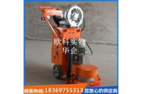 環(huán)保無(wú)塵水泥面打磨機(jī)OK380重型地坪研磨機(jī)