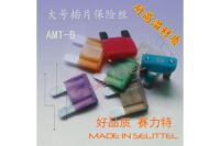 AMT-B大號插片保險絲 叉車汽車保險絲 尼龍耐高溫材質(zhì)