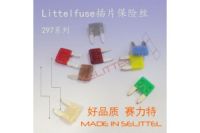 力特原裝正品 力特插片保險(xiǎn)絲 0297000小號(hào)保險(xiǎn)絲