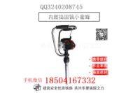 鐵路工程必備鐵路內(nèi)燃搗固鎬ND-4.1_搗固鎬使用方便