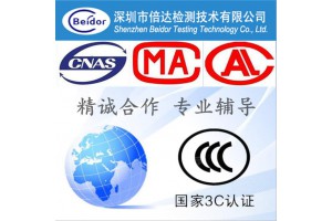 深圳手卷电子鼓中国CCC认证3C认证案例