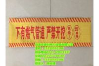 荆州燃气警示带价格-石首电缆警示带批发