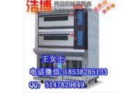 鄭州三麥層爐銷售