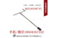 南寧羊角道釘扳手M24使用安裝指導(dǎo)_螺栓扳手油門開關(guān)