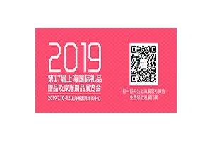 2019中国上海茶叶茶具礼品展-新国际展览中心