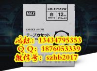 kingjim錦宮墨盒9mm白底黑字SS9KW