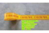 應城警示帶|熱力可勘探警示帶|安陸警示帶價格