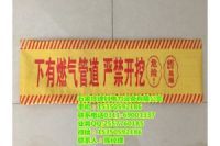 利川警示帶 隨州燃?xì)饩編?湖北廣水警示帶價(jià)格