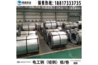 寶鋼電工鋼B35A300 無取向硅鋼片