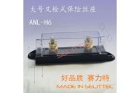 ANL-H6叉栓式保险丝盒 汽车保险丝座 汽车熔断器底座