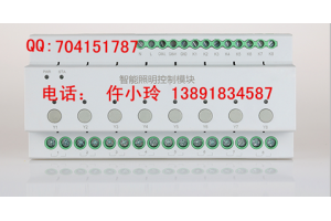 ZC-LCS-RM08智能照明控制模块厂家陕西亚川智能科技