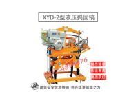 鐵路工務(wù)養(yǎng)路設(shè)備_液壓線路搗固鎬_保養(yǎng)須知