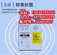 LK-4WBN愛普生標(biāo)簽紙PTe-231白底黑字