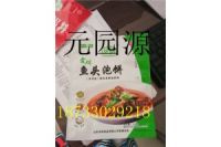 東北元園源耐高溫火鍋醬料包裝袋奶制品包裝卷膜防潮防靜電