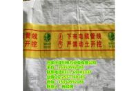 鎮(zhèn)江警示帶【塑料電力警示帶】丹陽(yáng)警示帶