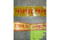 宿遷警示帶-天然氣管道警示帶-警示帶廠家