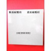 北京耐酸砖，北京优质耐酸砖，耐酸砖规格5