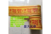 靈寶電力警示帶價格-義馬管道警示帶批發(fā)