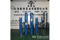 QJR耐高温型热水潜水泵_600米扬程温泉用深井泵厂家
