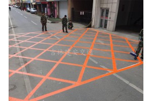 吉林市禁停网格划线