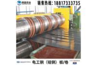 寶鋼電工鋼B50AM1300 無取向硅鋼片