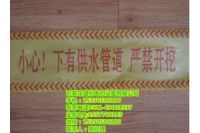 新樂警示帶【地埋供水警示帶】辛集警示帶