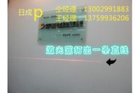 異型加工機用一字紅光燈