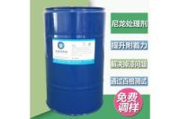 尼龍?zhí)幚韯┰谕垦b中有何作用效果