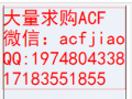 昆山专业回收日立ACF AC868GE