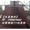 Q295NH-]广东Q295NH；耐候钢板