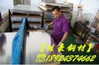 9CR18不銹鋼；】廣東9CR18；不銹鋼批發(fā)
