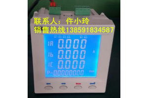 陕西亚川智能厂家ARD9-13Y多功能智能型电力网络仪表